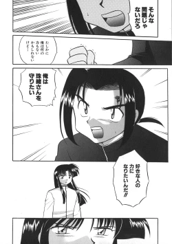 Page 159 of Himitsu no Ohanazono