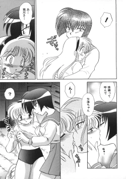 Page 15 of Himitsu no Ohanazono