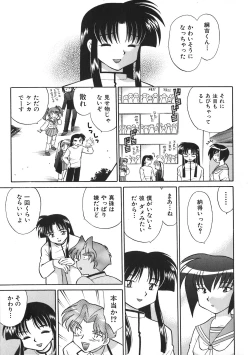 Page 162 of Himitsu no Ohanazono
