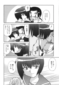 Page 165 of Himitsu no Ohanazono