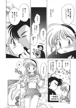 Page 179 of Himitsu no Ohanazono