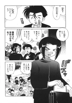 Page 24 of Himitsu no Ohanazono