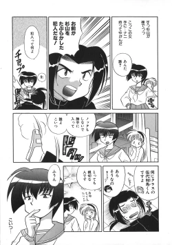 Page 31 of Himitsu no Ohanazono
