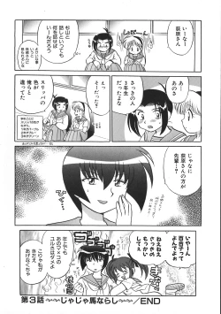 Page 54 of Himitsu no Ohanazono