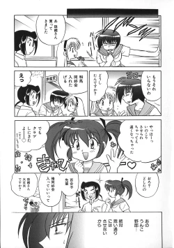 Page 69 of Himitsu no Ohanazono