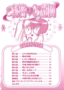 Page 6 of Himitsu no Ohanazono