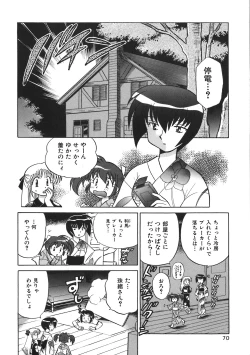Page 72 of Himitsu no Ohanazono