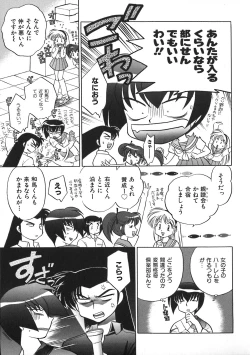 Page 75 of Himitsu no Ohanazono