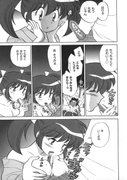 Page 79 of Himitsu no Ohanazono