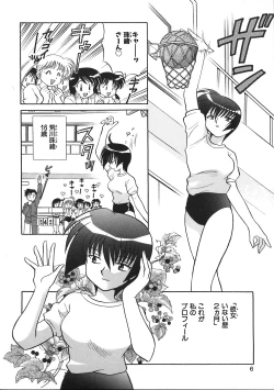 Page 8 of Himitsu no Ohanazono