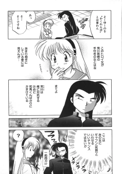 Page 90 of Himitsu no Ohanazono