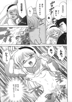 Page 99 of Himitsu no Ohanazono