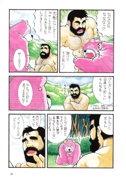 Page 3 of Adventure of Pink Bear