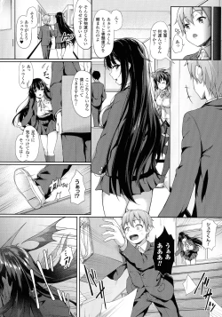 Page 107 of Ishuzoku Renai Wa Gakuen Kara