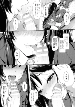 Page 110 of Ishuzoku Renai Wa Gakuen Kara