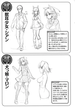 Page 124 of Ishuzoku Renai Wa Gakuen Kara