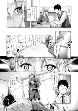 Page 146 of Ishuzoku Renai Wa Gakuen Kara