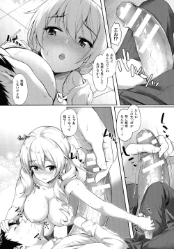 Page 14 of Ishuzoku Renai Wa Gakuen Kara