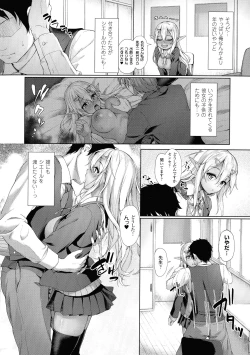 Page 155 of Ishuzoku Renai Wa Gakuen Kara