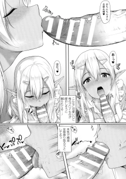 Page 165 of Ishuzoku Renai Wa Gakuen Kara