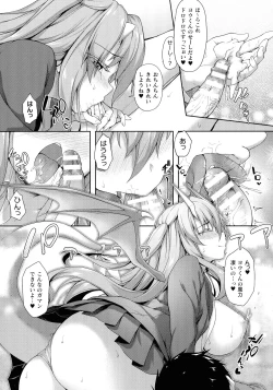 Page 38 of Ishuzoku Renai Wa Gakuen Kara