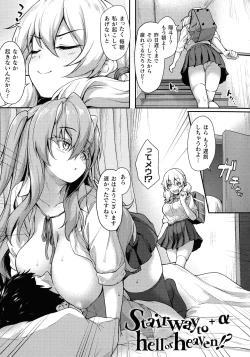 Page 66 of Ishuzoku Renai Wa Gakuen Kara