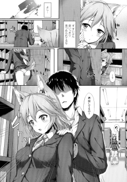 Page 75 of Ishuzoku Renai Wa Gakuen Kara