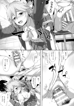 Page 84 of Ishuzoku Renai Wa Gakuen Kara