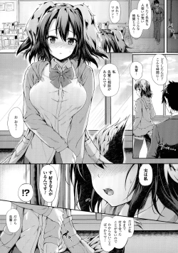 Page 92 of Ishuzoku Renai Wa Gakuen Kara