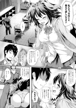 Page 93 of Ishuzoku Renai Wa Gakuen Kara