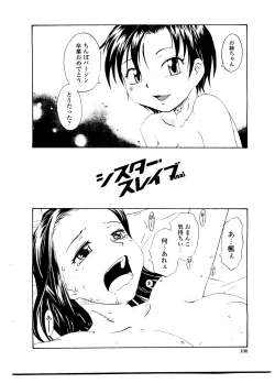 Page 106 of Sister Slave