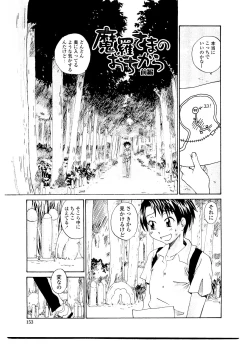 Page 159 of Sister Slave