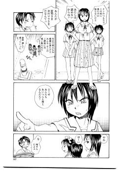 Page 193 of Sister Slave