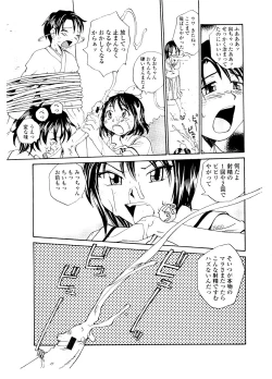 Page 197 of Sister Slave