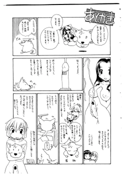 Page 207 of Sister Slave