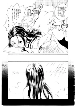 Page 33 of Sister Slave