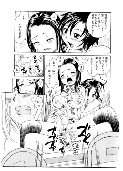 Page 53 of Sister Slave