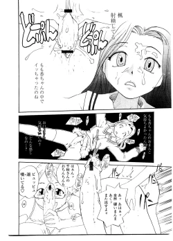 Page 86 of Sister Slave