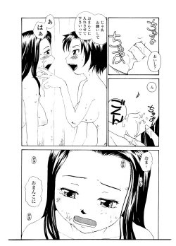 Page 94 of Sister Slave