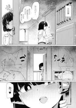 Page 43 of Succubus-chan to Jaaku na Futanari Motokano Gundan