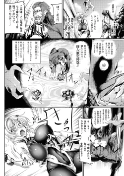 Page 10 of Kukkoro Heroines SP7
