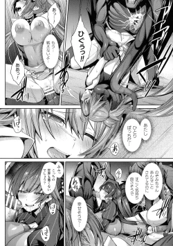 Page 116 of Kukkoro Heroines SP7