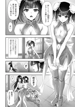 Page 125 of Kukkoro Heroines SP7