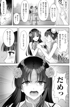 Page 126 of Kukkoro Heroines SP7