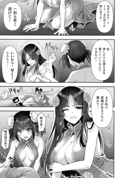 Page 128 of Kukkoro Heroines SP7