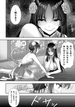 Page 129 of Kukkoro Heroines SP7