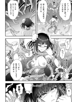 Page 135 of Kukkoro Heroines SP7