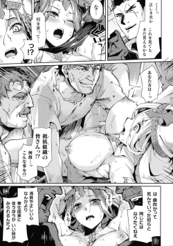 Page 151 of Kukkoro Heroines SP7