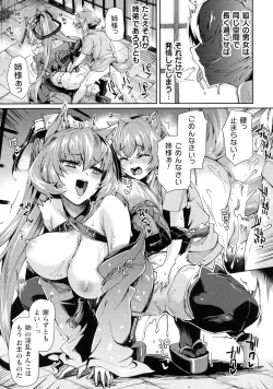 Page 159 of Kukkoro Heroines SP7