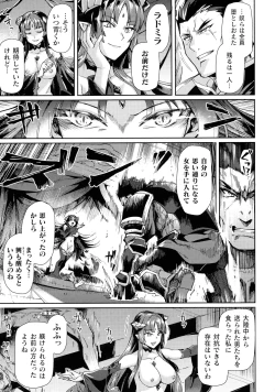 Page 171 of Kukkoro Heroines SP7